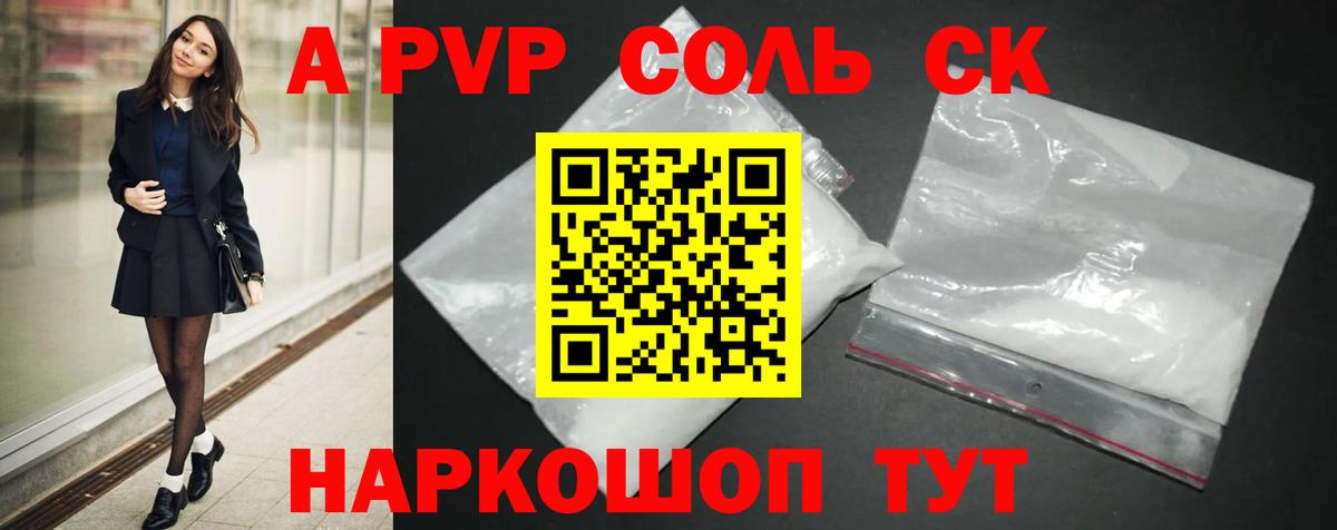 Егорьевск  Alpha-PVP  даркнет сайт  Вход с VPN  А ПВП крисы CK  Alpha PVP кристаллы  A-PVP крисы CK 