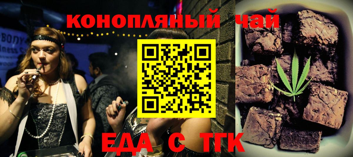 Canna-Cookies конопля Егорьевск