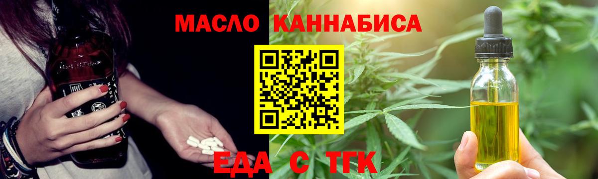 Егорьевск  Печенье с ТГК марихуана  Вход с VPN 