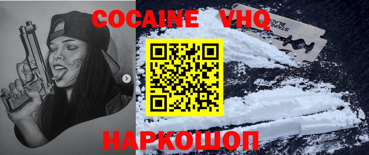 Кокаин Колумбийский  Вход с VPN  Егорьевск  Кокаин 97% 