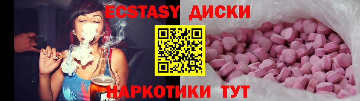 MEGA ONION  ЭКСТАЗИ 280мг  Ecstasy  Вход с VPN  Егорьевск 