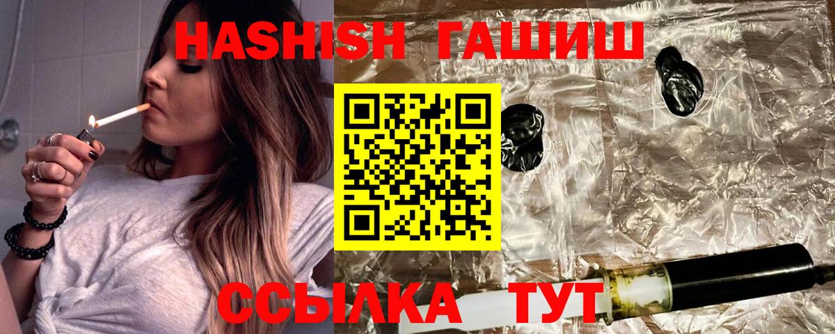 ГАШИШ Изолятор Егорьевск