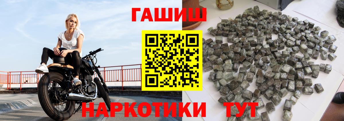 ГАШИШ индика сатива  Вход с VPN  ГАШ hashish  Егорьевск 