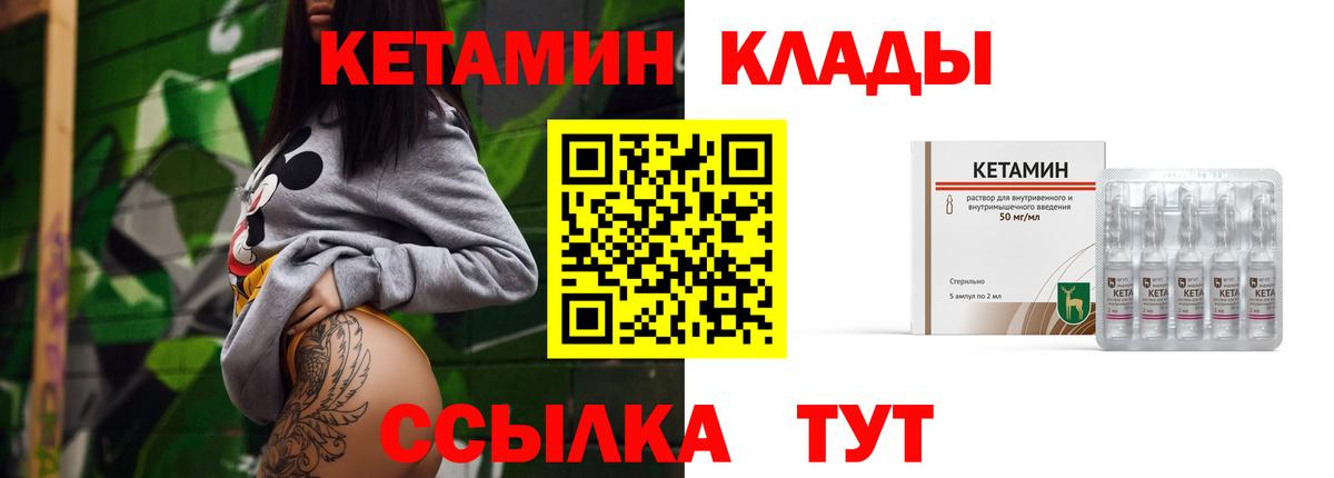 KRAKEN вход  КЕТАМИН ketamine  Егорьевск  Вход с VPN  КЕТАМИН VHQ 