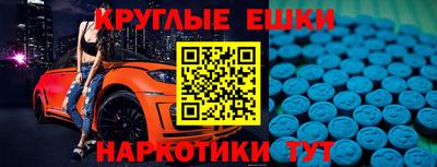 меф Краснодар