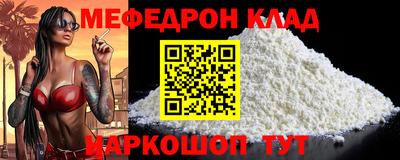мяу мяу мука Краснознаменск