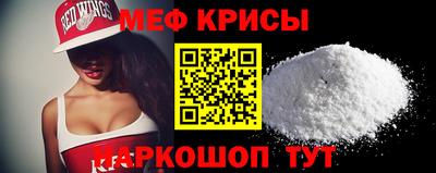 мяу мяу мука Краснознаменск