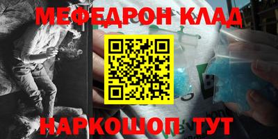 меф Краснодар