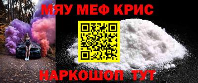 меф Краснодар