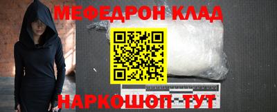 меф Краснодар