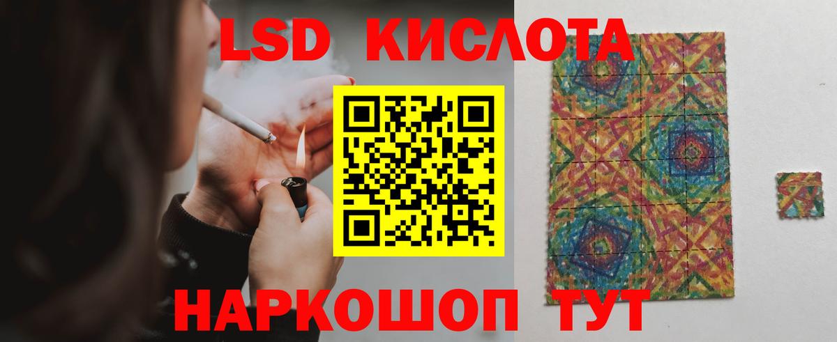 LSD-25 экстази ecstasy Егорьевск