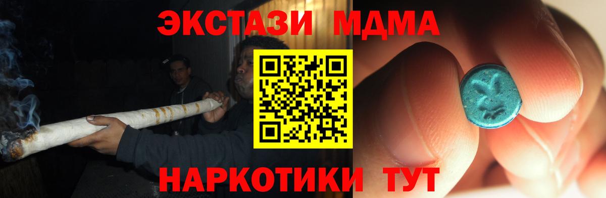 MDMA VHQ Егорьевск