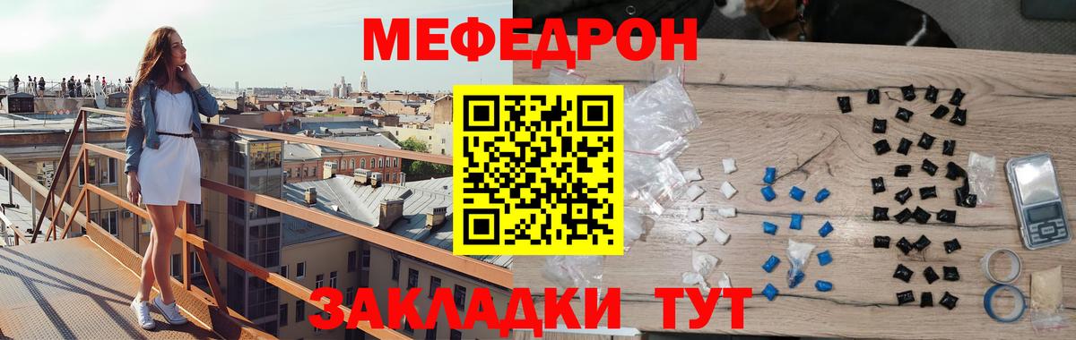 Меф VHQ  Вход с VPN  МЯУ-МЯУ  Меф  Мефедрон 4 MMC  Егорьевск 