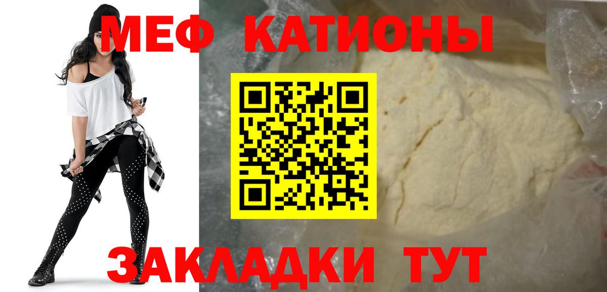 Мефедрон мука Егорьевск