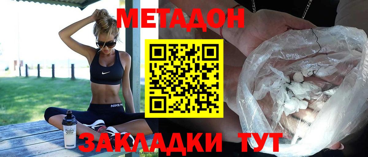 Егорьевск  omg как зайти  Вход с VPN  Метадон methadone  Метадон мёд 