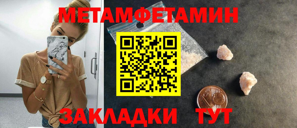 Первитин Декстрометамфетамин 99.9% Егорьевск
