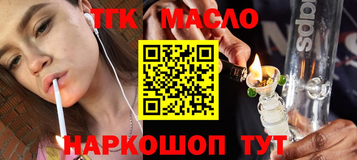 Дистиллят ТГК Wax  ТГК жижа  Егорьевск  Вход с VPN 